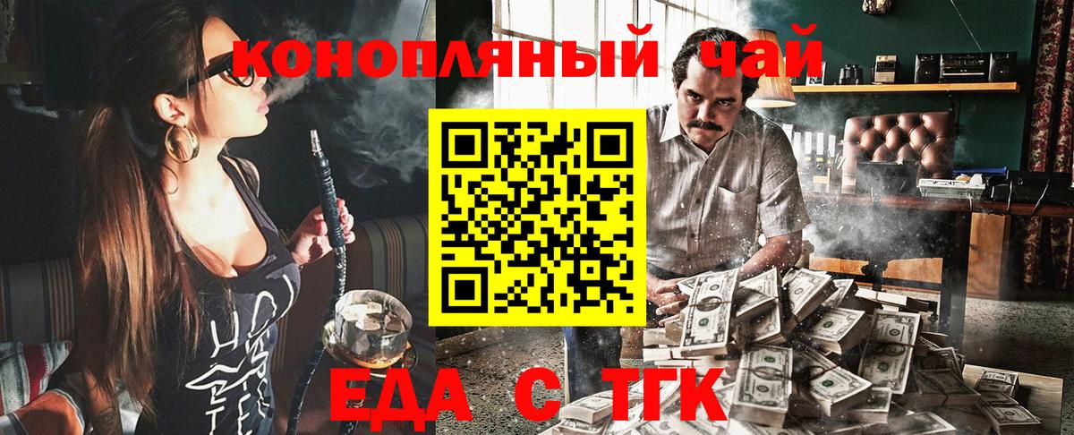 Cannafood марихуана  Вход с VPN  Зеленокумск 