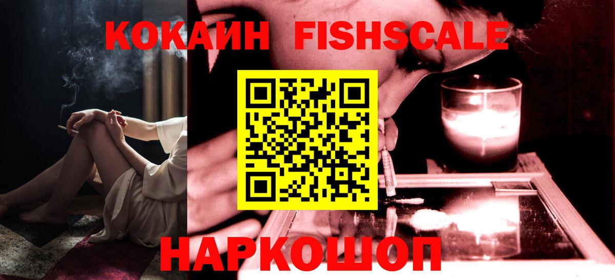 Зеленокумск  COCAIN 97%  Вход с VPN 