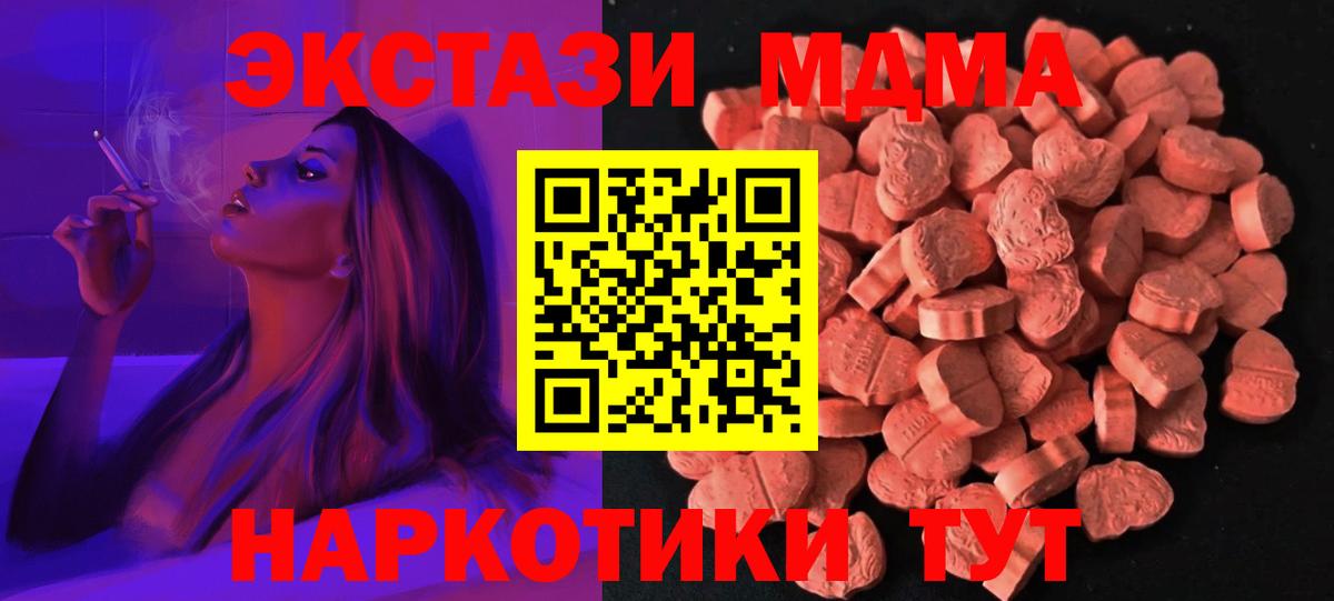 мега онион  Вход с VPN  Зеленокумск  Экстази  Ecstasy 300 mg  ЭКСТАЗИ 280мг 
