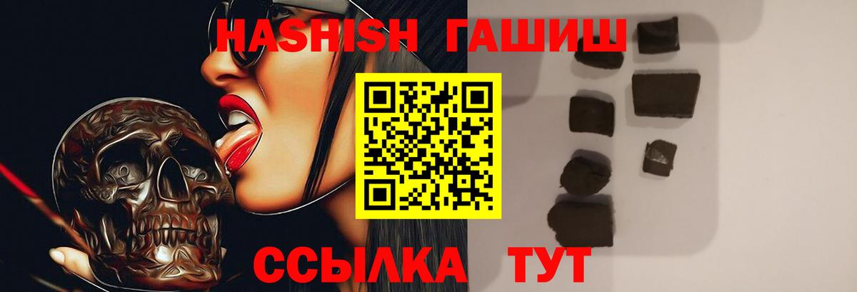 ГАШИШ убойный Зеленокумск