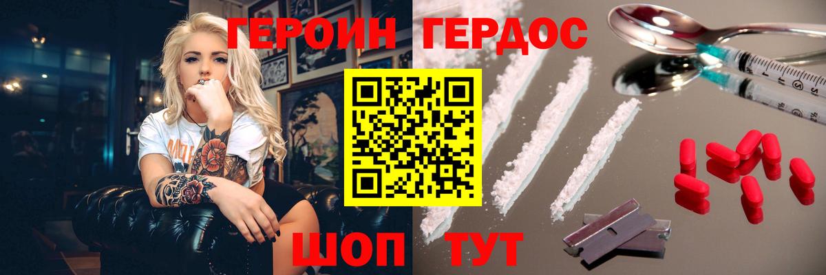 Зеленокумск  Героин  Вход с VPN  Героин белый 
