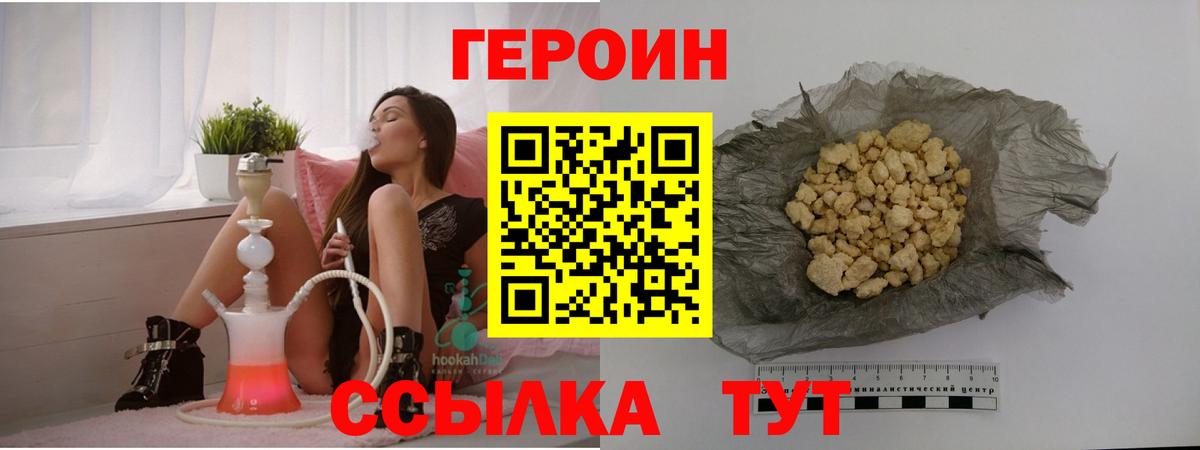 Героин афганец Зеленокумск