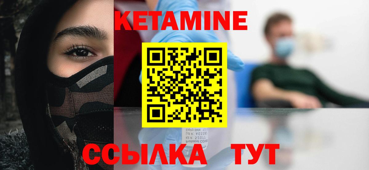 Кетамин VHQ  Вход с VPN  мега tor  Зеленокумск 