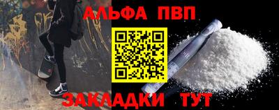 первитин Бийск