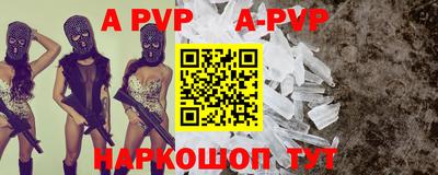 альфа пвп VHQ Берёзовский