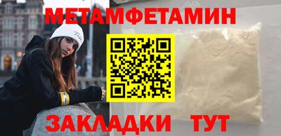 первитин Бийск