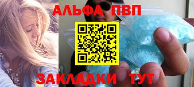 первитин Бийск