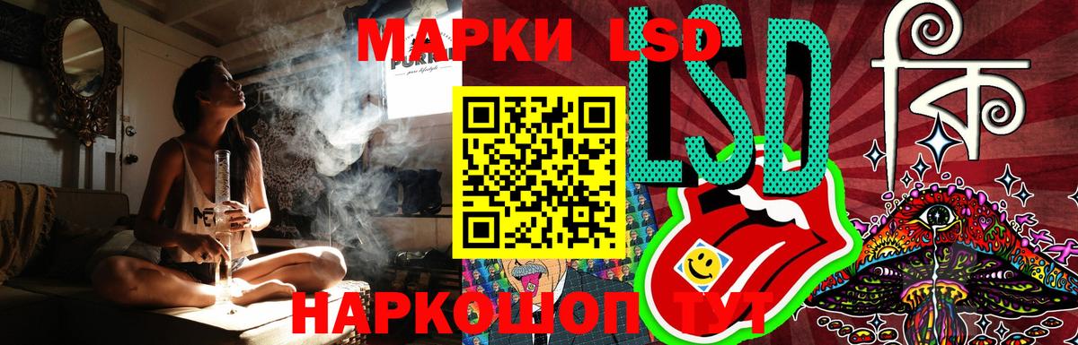 Лсд 25 экстази кислота Зеленокумск