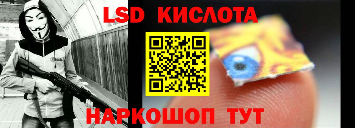 ЛСД экстази кислота  Лсд 25 экстази ecstasy  Вход с VPN  LSD-25 экстази  Зеленокумск 