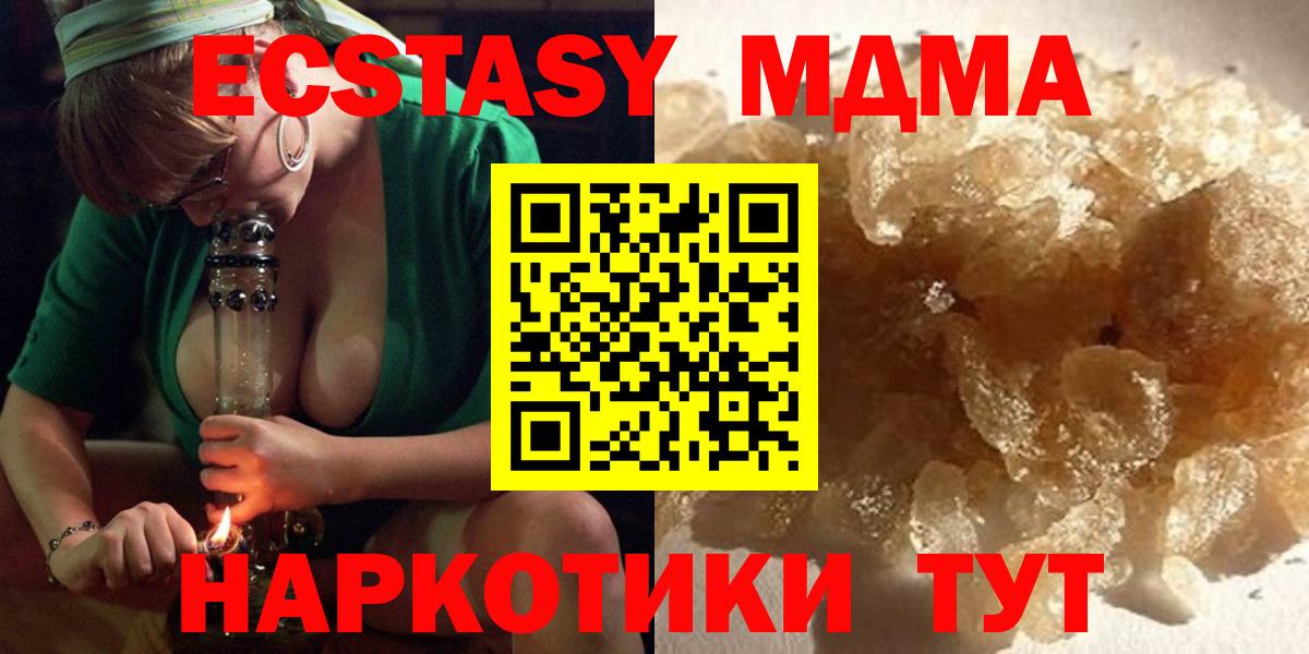 MDMA Molly Зеленокумск