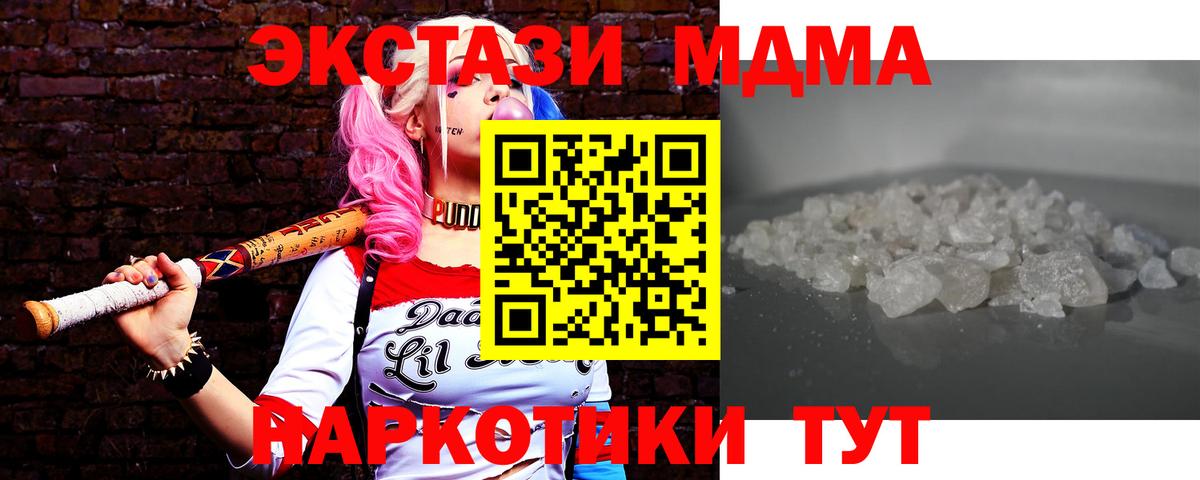 MDMA Molly  MDMA  Зеленокумск  Вход с VPN 