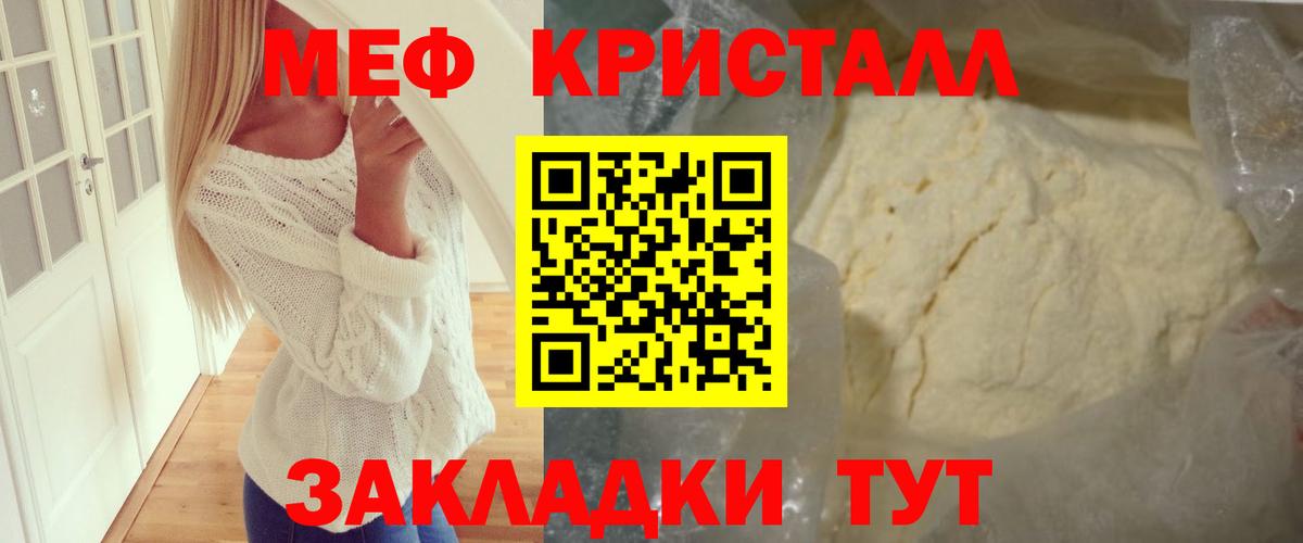 Зеленокумск  Мефедрон VHQ  Меф  Меф mephedrone  Вход с VPN 