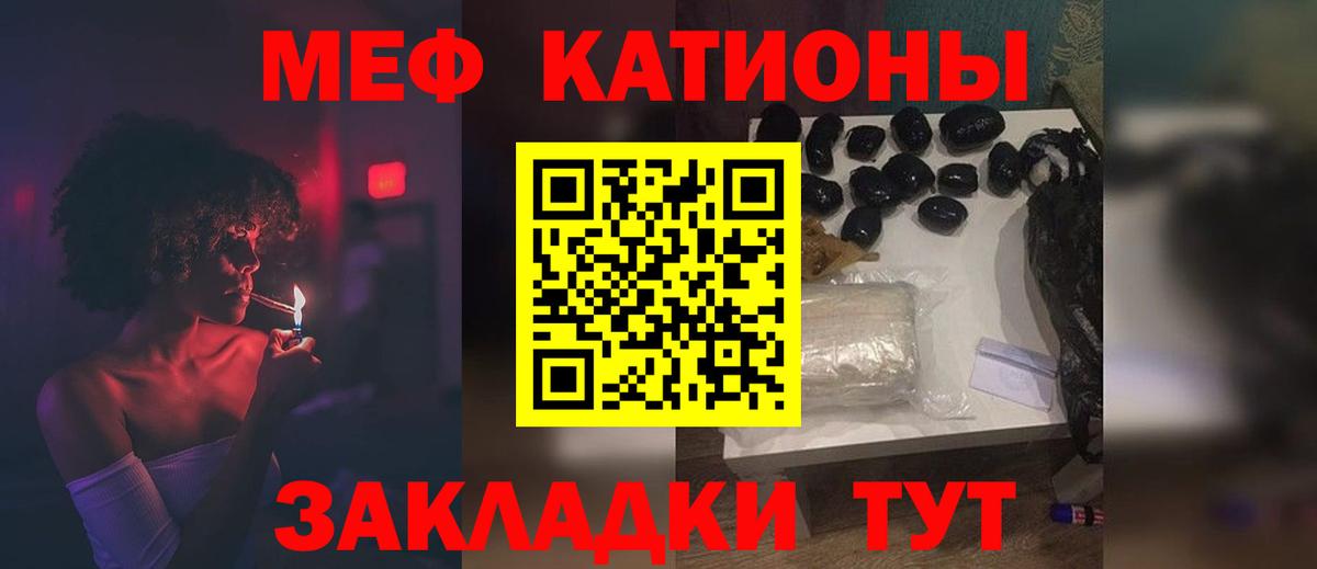 Меф кристаллы Зеленокумск