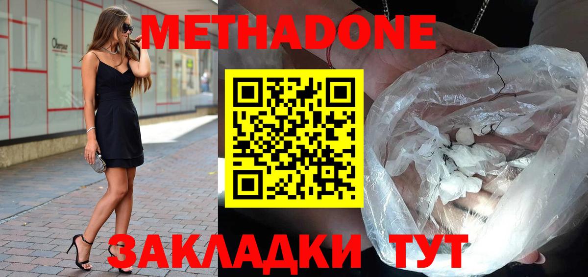 Зеленокумск  mega tor  Метадон methadone  Вход с VPN  МЕТАДОН methadone 