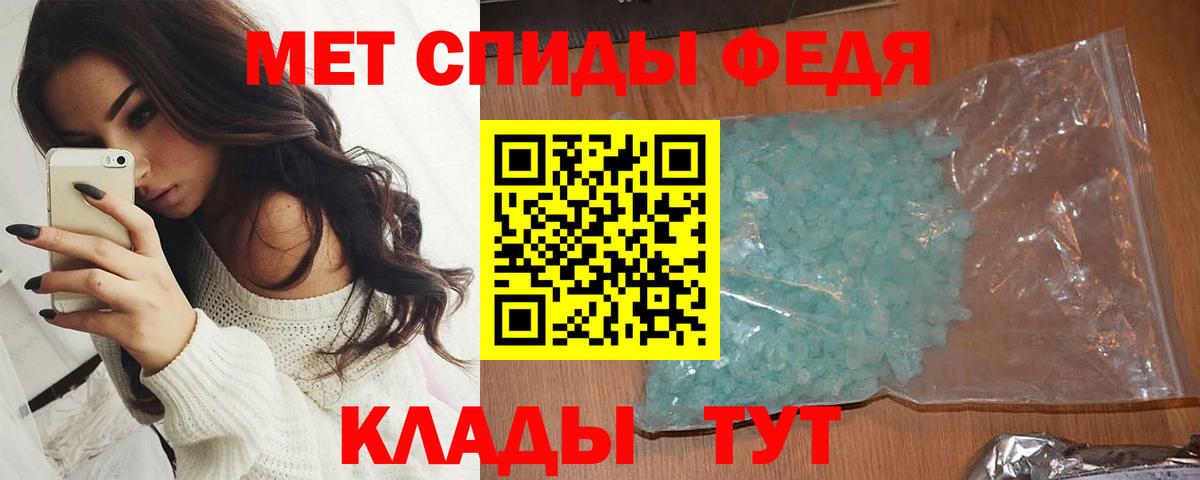 МЕТАМФЕТАМИН  Первитин Декстрометамфетамин 99.9%  Вход с VPN  Первитин Декстрометамфетамин 99.9%  Зеленокумск 