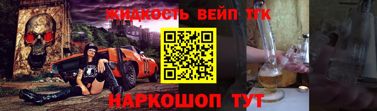 Зеленокумск  продажа наркотиков  Дистиллят ТГК THC oil  Вход с VPN  ТГК жижа 