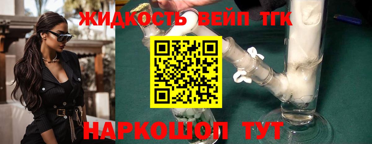 Дистиллят ТГК THC oil Зеленокумск